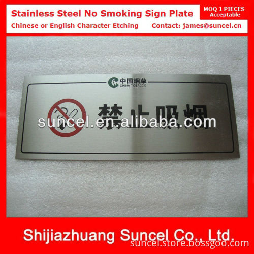 Stainless Steel No Smoking Sign Plate